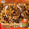 云南特产酸腌菜老坛酸菜米线配菜下饭菜调料味道鲜美酸爽可口 商品缩略图1