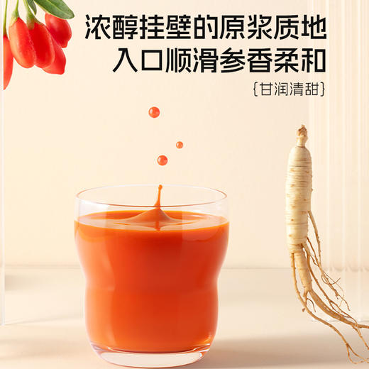 人参+枸杞原浆经典款50ml*6瓶/盒 商品图3