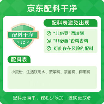 悦味纪 四色烫面春饼350g*4包 共40张 紫薯菠菜南瓜 卷饼 早餐半成品 商品图4