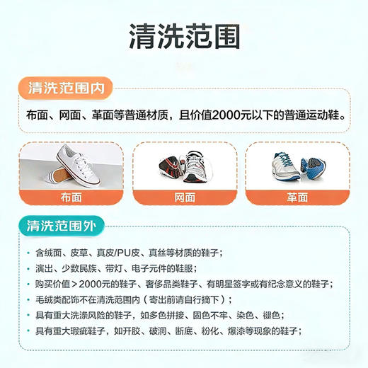 普通鞋类任洗2双，3000元以内鞋子任洗2双 商品图1