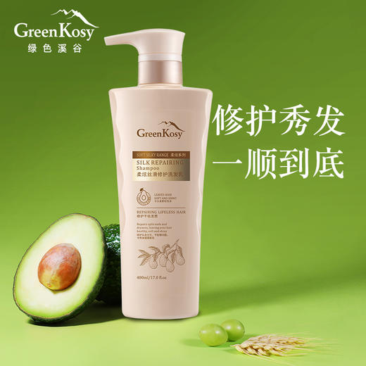 澳洲品牌绿色溪谷柔炫丝滑修护洗发水480ml-0544 商品图2
