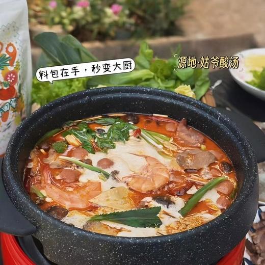 源地冬阴功姑爷酸汤火锅底料600g/袋 商品图4