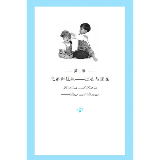 《如何说孩子才能和平相处》（全新修订版） 商品图4