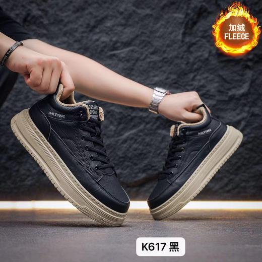 【HF】无忧购“清仓福利”秋冬板鞋男款休闲厚底皮鞋百搭中帮运动鞋K615/K617/K618（截单后3-5天发货) 商品图9
