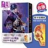 预售 【中商原版】轻小说 我培育的S级们 第2集 根序 台版轻小说 三采文化出版 商品缩略图0