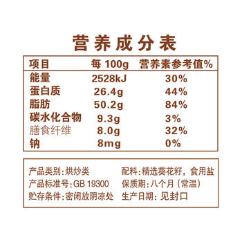 葵珍原味特级大瓜子八分熟100g罐装休闲零食内蒙特级葵花籽坚果炒货 商品图6