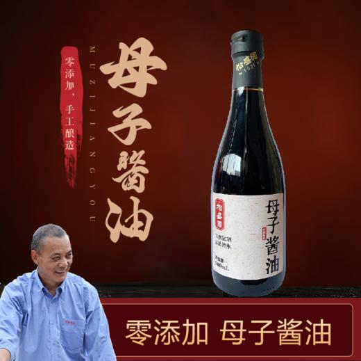 绍兴老字号松盛园 传统缸酱母子酱油 500ml/瓶 商品图0