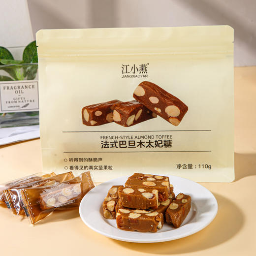 江小燕法式巴旦木太妃糖 35%美国NPX级巴旦木+新西兰进口奶源 商品图4