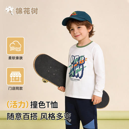 ⁵19.9元/件【大童男长袖T恤】TMQD233017橙色W23【棉花树】 YY05-QTT-AYD 商品图1