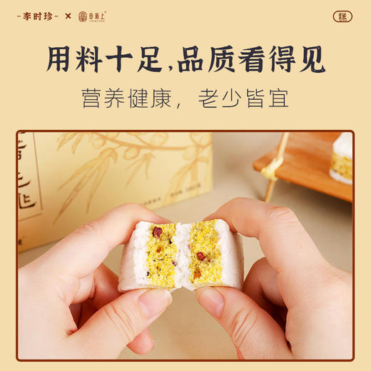 【李时珍五指毛桃芡实糕 买2送1 买3送2】 口感软糯 配料丰富 无额外添加蔗糖放心吃 商品图2