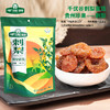千优谷刺梨蜜饯  140克/袋 商品缩略图0