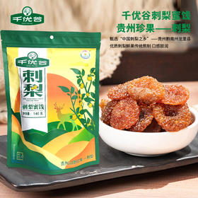 千优谷刺梨蜜饯  140克/袋