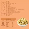 阿甘正馔 腰果 35g/袋 商品缩略图3