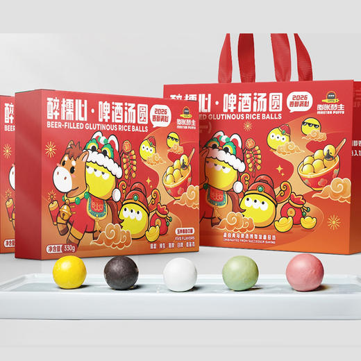 【已售罄】26年青岛啤酒博物馆元宵定制 啤酒汤圆礼盒 30颗/套 商品图1