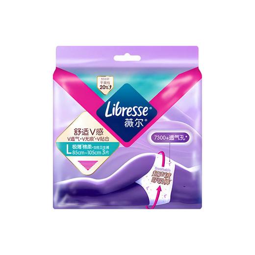 薇尔 舒适V感L码3片极薄棉柔卫生巾 商品图0