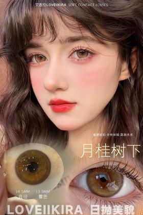 Loveiikira 月桂树下 10片装/盒（日抛型）