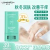 隆力奇蛇油棒滋润起皮干燥、保湿肌肤防干裂 商品缩略图0