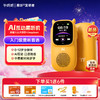慧听牛AIWiFi版 0-12岁分龄听 AI互动 口语陪练 中英教材同步学 买一送六 商品缩略图0