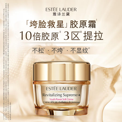 预售 「520&618宠粉礼遇」【抢先购·直邮仓发货】Estee Lauder雅诗兰黛智妍紧塑精华乳霜75ml/瓶_bba 商品图2