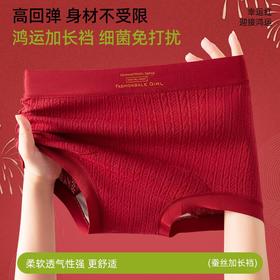 本命年大红纯棉平角裤内裤女士桑蚕丝10A抗菌加长裆大码女四角裤