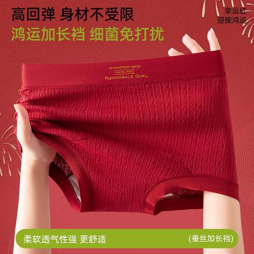 本命年大红纯棉平角裤内裤女士桑蚕丝10A抗菌加长裆大码女四角裤 商品图0