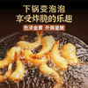 脆皮糊粉+蜂巢酥炸粉味道师家【冰川茄子脆皮粉】黄金酥脆出品圆润饱满三种口味适用各种食材。 商品缩略图9