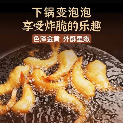 脆皮糊粉+蜂巢酥炸粉味道师家【冰川茄子脆皮粉】黄金酥脆出品圆润饱满三种口味适用各种食材。 商品图9