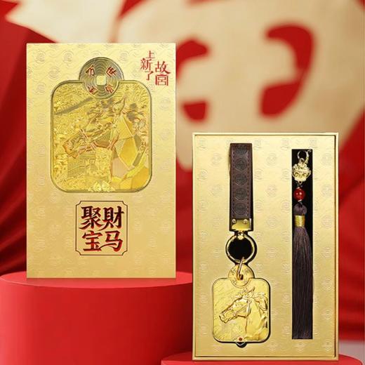 上新了故宫联名马年黄金挂件， 含999足金，灵感源自故宫博物院神骏龙马 商品图0