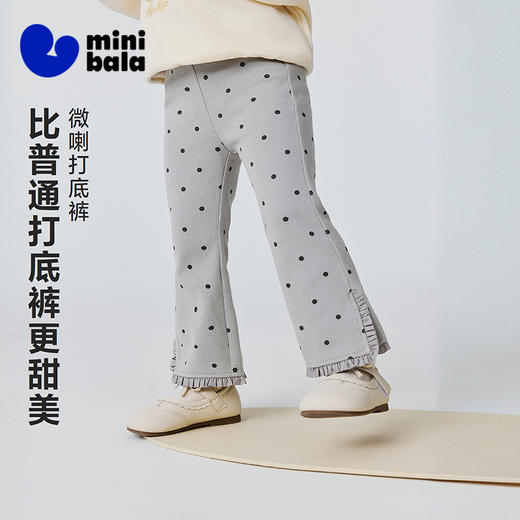 迷你巴拉巴拉女童宝宝打底裤柔软甜美弹力舒适微喇裤型2026春新款★ 商品图0