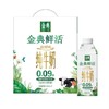 伊利金典 (鲜活)纯牛奶250mlx10盒/箱 商品缩略图0