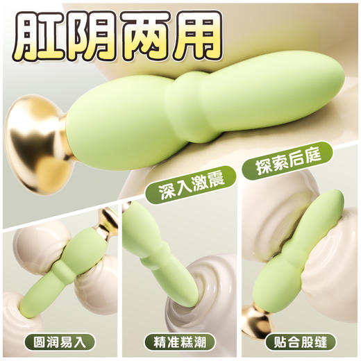 谜姬 青纱帐无线遥控后庭肛塞阴肛两用 商品图3