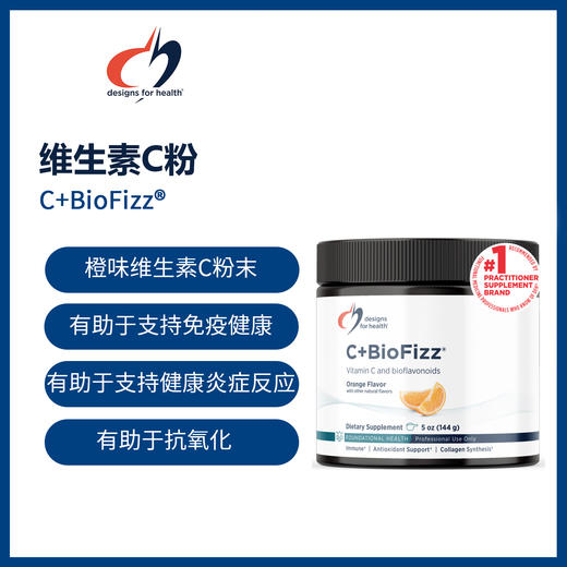 保税仓发货 美国DFH  C+BioFizz 槲皮素维生素C粉 design for health  144g 商品图0