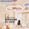 新品双倍积分🔥OPPLE欧普照明月光女神风扇灯奶油风卧室餐厅装饰吊灯 商品缩略图0