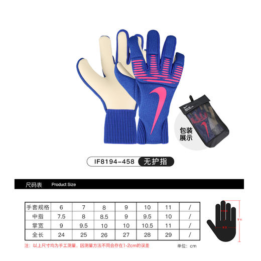 小李子NIKE耐克足球守门员手套门将成人防滑耐磨手套IF8194-458 商品图3