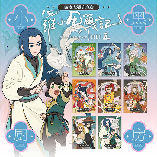 罗小黑厨房系列拍立得-纪念日百货门店同款168944136 商品图0