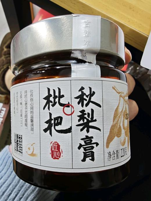 曼兹集鲜枇杷秋梨膏 商品图0