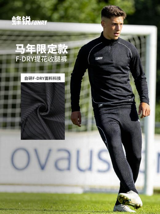 蜂锐F-DRY系列提花半拉链&收腿裤-新版型 商品图5