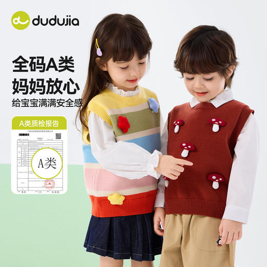 嘟嘟家儿童针织马甲春秋男童背心外穿红色喜庆宝宝上衣女童春装潮D6ABX047 商品图1