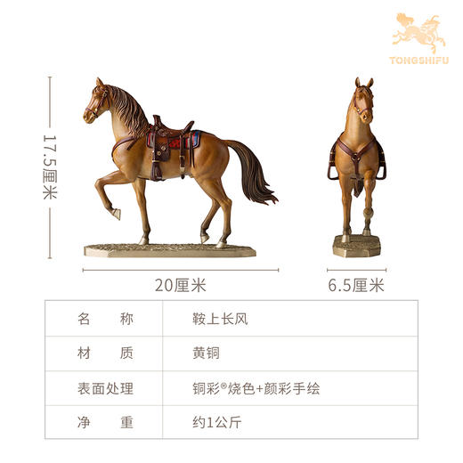 铜师傅《鞍上长风》客厅办公室铜马摆件 家居装饰开业新年礼物 商品图5