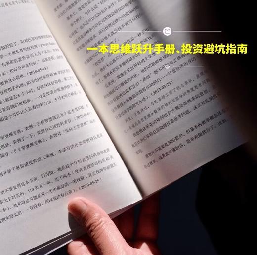大道 段永平投资问答录 步步为赢作者 段永平 2025年 豆瓣图书榜 商业经管榜 全球段永平首肯出版的问答录 100%段永平真言 日期明确 句句溯源 大道 段永平投资 商品图4