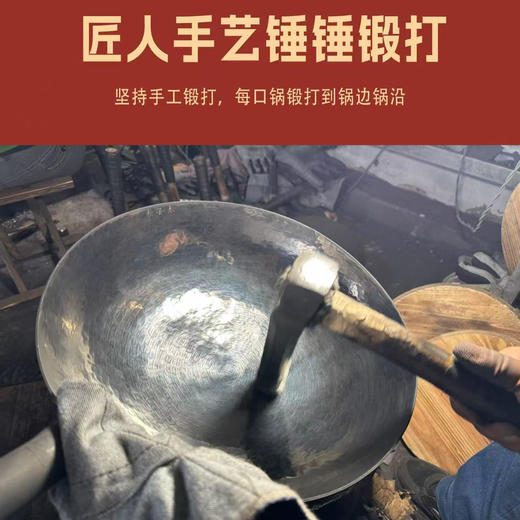 【带溯源码 真章丘手打铁锅】章丘铁锅老式纯手工锻打无涂层圆底熟铁燃气灶家用古法黑锅 商品图1