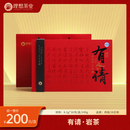有请-8.3g*30泡/盒/249g 商品图0