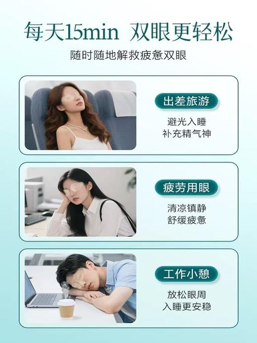 好视力商务型/青少年/中老年护眼贴 （HSL） 商品图9