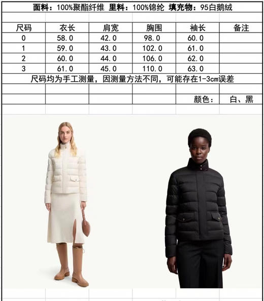 SHG99507鹅绒服 商品图0