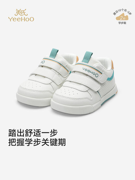 英氏幼童学步鞋休闲软底鞋子春秋防滑抗菌男女宝宝YFXHJ1S024A 商品图0