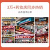 MDC小腰精30粒/袋 （cc） 商品缩略图4