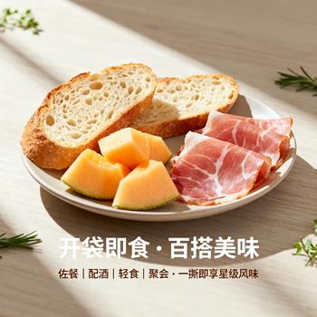 FRATELLI BERETTA西班牙火腿 进口塞拉诺火腿切片250g后腿切片 开袋即食 年货送礼 商品图0