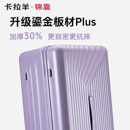 【升级云朵箱3.0Pro版】卡拉羊x锦囊纯PC魔方体科技鎏金板材行李箱CN8139 商品图3