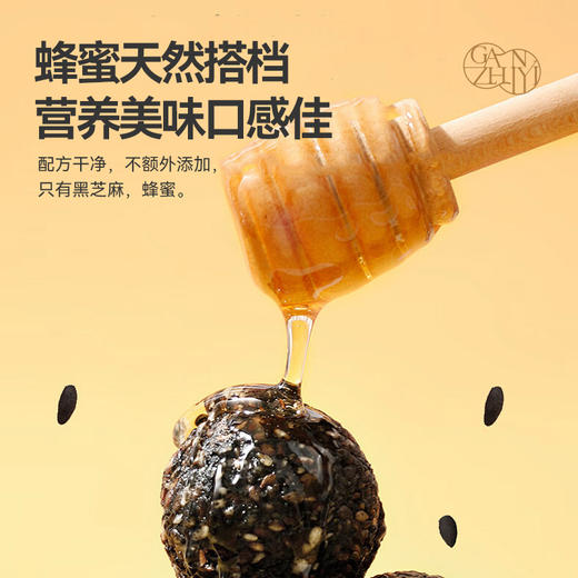 甘之颐 黑芝麻丸 108g/罐 黑芝麻含量90%健康即食孕妇零食蜂蜜芝麻球 商品图2