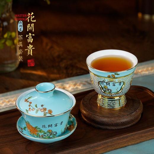 【彼达思】花开富贵茶盏套组 商品图0